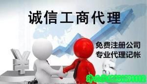 代理衡水公司注冊、食品流通許可證等業務辦理