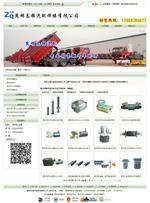 昆明志強汽配焊接企業營銷網站由云南眾邦商務制作完成-云南眾邦商務提供昆明志強汽配焊接企業營銷網站由云南眾邦商務制作完成的相關介紹、產品、服務、圖片、價格知識產權代理|商標代理申請注冊|版權著作權登記|專利申請|工商代理|企業增資驗資報告|會計代理做賬網站建設|微官網開發設計制作|網站優化推廣|企業網站開發設計制作、云南工商代理公司、云南互聯網、云南網站建設、云南專利申請、昆明商標查詢、昆明商標查詢、昆明版權登記、