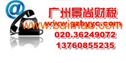 廣州設(shè)立注冊(cè)公司關(guān)鍵要注意什么,廣州設(shè)立注冊(cè)公司關(guān)鍵要注意什么生產(chǎn)廠家,廣州設(shè)立注冊(cè)公司關(guān)鍵要注意什么價(jià)格