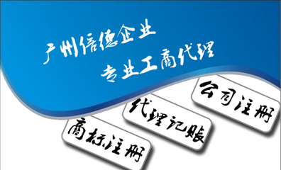 創業的黃金時代新版廣州公司注冊-廣州市倍德企業管理提供創業的黃金時代新版廣州公司注冊的相關介紹、產品、服務、圖片、價格工商注冊