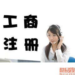 【冠冕堂皇、代辦豐臺食品經營許可證、食品流通許可證】-北京酷易搜