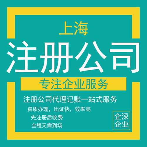 上海注冊(cè)公司有哪些稅種