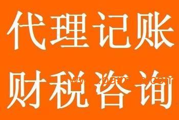 一站式工商財(cái)稅服務(wù) 高效專業(yè)的注冊(cè)、記賬與稅務(wù)解決方案