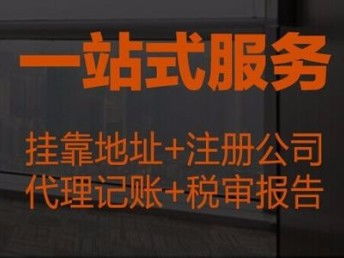 代辦公司在北京開展工商注冊、年檢及代理服務的全面指南