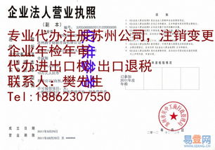 蘇州專業工商代理服務，輕松注冊公司與個體工商戶
