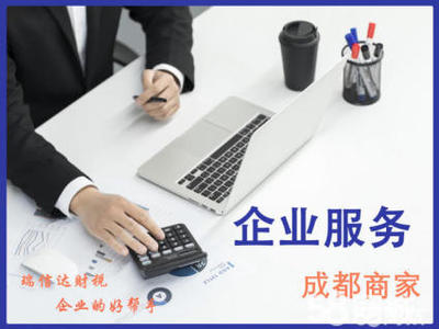 二十年財稅經驗，專業工商代理服務