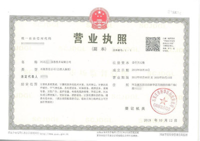 石家莊安瑞財務顧問執(zhí)照丟失補辦流程與工商代理服務指南