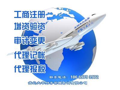 青島公司注冊專業(yè)服務指南 大豐財務管理咨詢與市場選擇